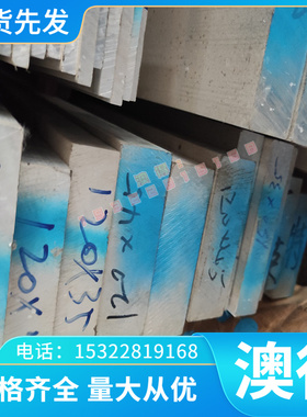 粉末高速钢ASP23 ASP30 ASP60 PM2053 V4E PM23 PM60圆钢圆棒零切