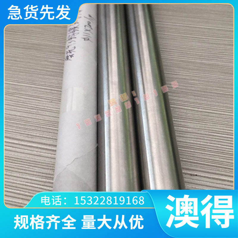 合金工具钢 9SiCr圆钢 9Cr2圆棒 4CrW2Si钢板 5CrW2Si板材6CrW2Si