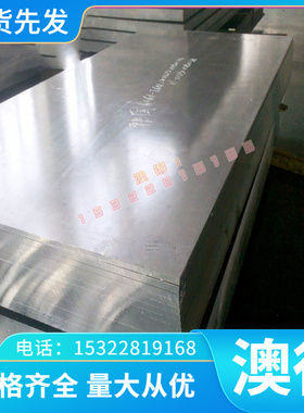 2018 铝合金铝板 2024 铝板 V95P 铝棒 NG61 铝合金 D16AVTV 铝管