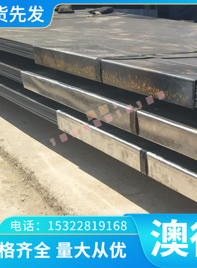 异形切割HR600/780HE钢材/S420MC酸洗板/CR220IS材料/1.0976冷轧