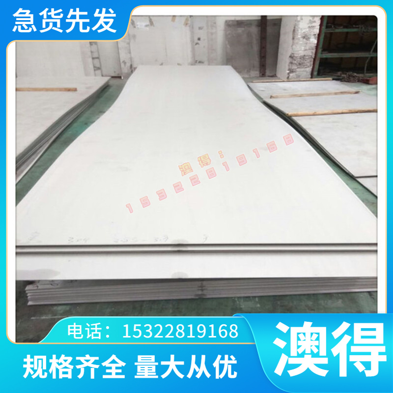 现货日标不锈钢SUS420J2圆棒SUS440A钢板SUS631光圆固溶时效加工