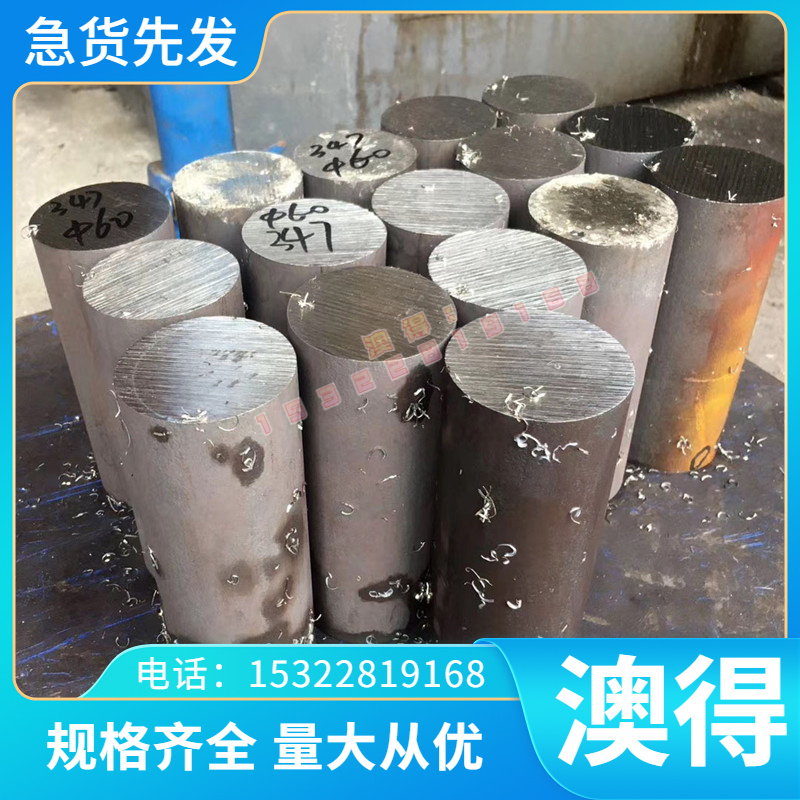 42CrMoS4V合金结构钢 SNCM439调质圆钢16Mo5 30CrNi3 12CrNi3圆棒