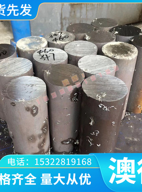 42CrMoS4V合金结构钢 SNCM439调质圆钢16Mo5 30CrNi3 12CrNi3圆棒