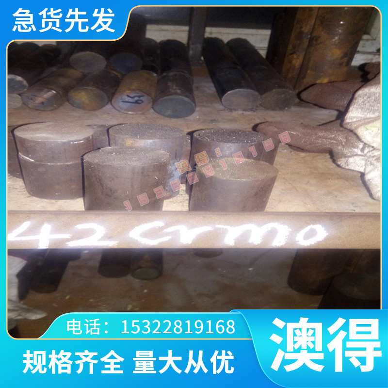 供应X44CR14冷作合金工具钢 X210CrW12-1冷轧钢板 1.2109光亮圆棒