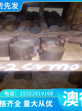 供应X44CR14冷作合金工具钢 X210CrW12-1冷轧钢板 1.2109光亮圆棒
