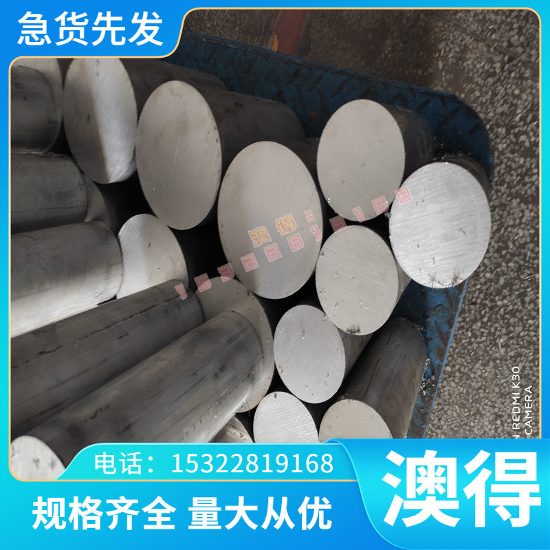 模具钢冲子材料特钢粉末高速钢 P20 CR12 S136 SKH-9 NAK80 ASP60