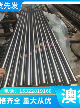 不锈钢S31008板料1.4828圆棒薄板Nitronic50棒料管料材料钢板