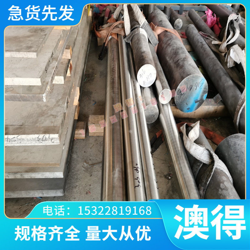 1145 1350铝板7001 ZAlSi5Cu6Mg 8A06 ZAlSi9Cu2Mg AC7A铝合金棒