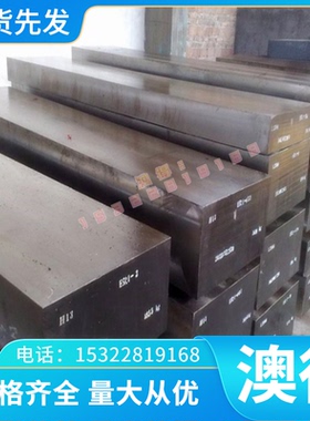模具钢FS139M FS636 FS636H 高镜面抛光钢板168 168H FS136圆棒