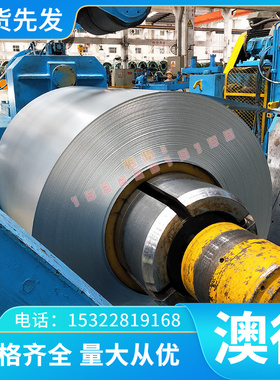 ST44-3G冷轧钢板 HR355F酸洗板 CR440Y780T-DP卷板 钢带板卷薄板