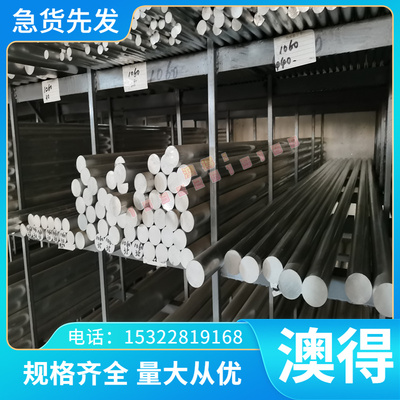 GH49高温合金 DZ417G 薄厚板 GH2026 钢管 GH3536 GH2150A 实心棒