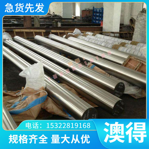 FT64 圆钢FS136模具钢板FS633圆棒FS139 FS669钢板FS636 8407 HM2 - 封面