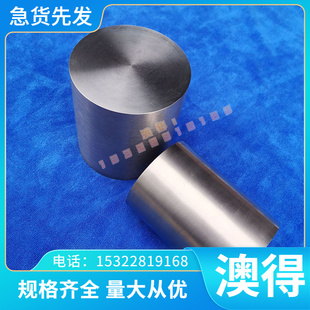 合金钢25Cr2Ni4WA钢板24SiMn2CrMoA圆钢 实心棒25CrMnSiA锻件光圆