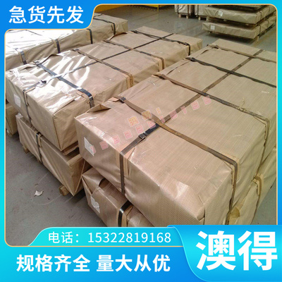 A6165 铝排板 4032 铜合金铝板2017 铝板 1N90 铝棒 Al99.8 铝条