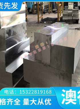 热作合金工具钢X60WCrCov9-1无缝管焊管钢板圆棒激光切割
