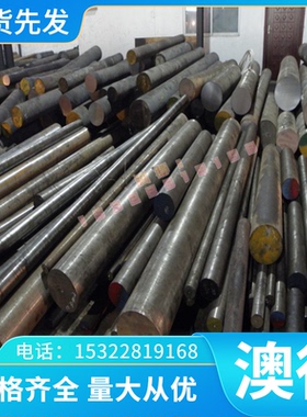 22Cr12NiWMoV马氏体不锈钢1.4024研磨棒SUS440C光圆FV520B410圆棒