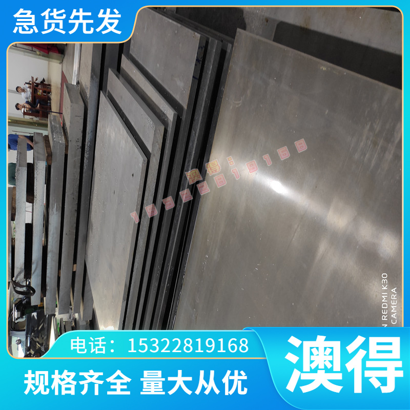 HR650F钢材 SA387Gr9CL1酸洗板 09CuPCrNi-A材料 BS700MC冷轧板