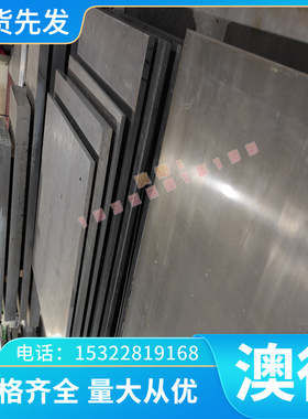 HR650F钢材 SA387Gr9CL1酸洗板 09CuPCrNi-A材料 BS700MC冷轧板