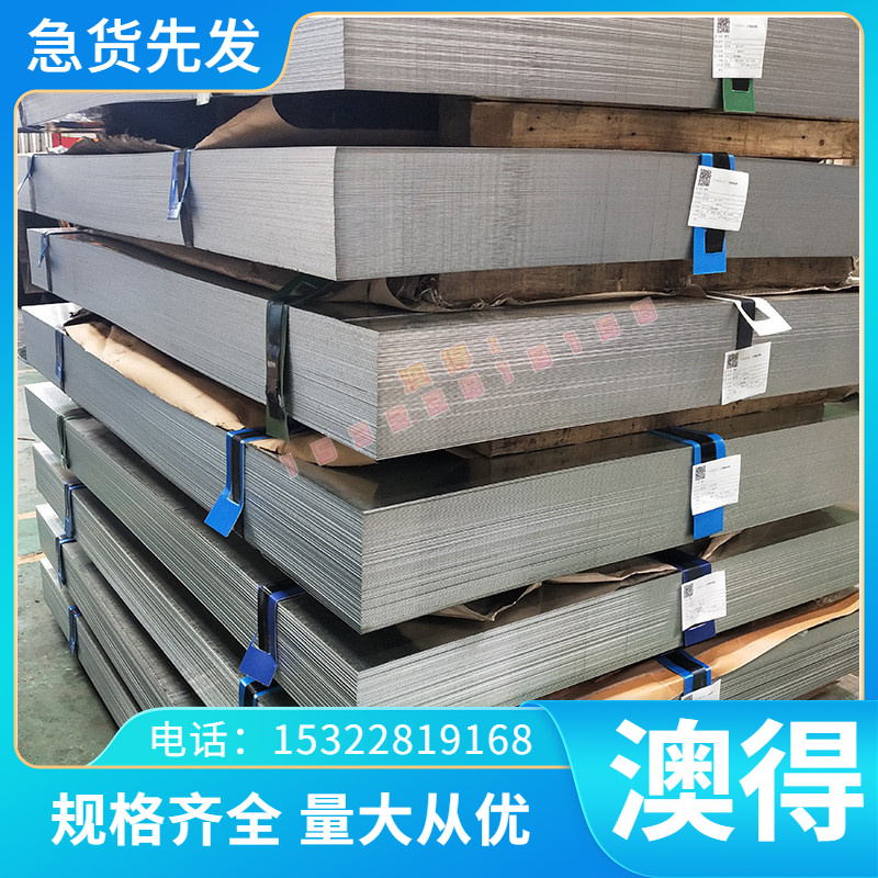 优质SPCC-XL CBYX4-DCJ 冷轧板 SPFC390 H180 薄板 SP129BE 卷带