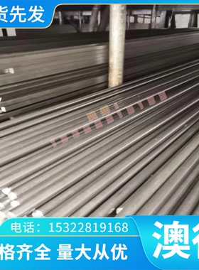 SS416不锈钢SS430 SS420钢板 SS410六角棒SS440C光棒SS420J2圆棒