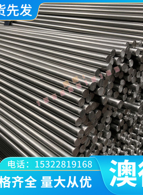 DZ422B DZ438G DZ4002高温合金板 DZ404 DZ405 DZ417G DZ422 钢棒