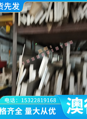 Z8NCD高温合金Z8NCD圆棒Z8NCD圆钢Z8NCD钢板Z8NCD规格齐全现