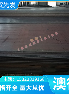 优质B380CL酸洗冷成型汽车钢板 宝钢B380CL高强度汽车酸洗钢板