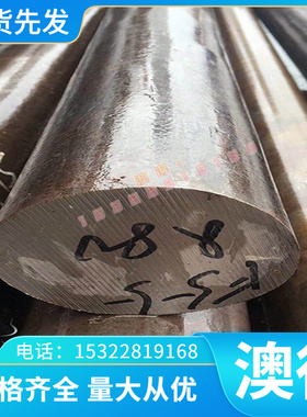 镍基合金钢F44圆棒F51钢板F53圆钢F55材F62奥氏体不锈钢Alloy926