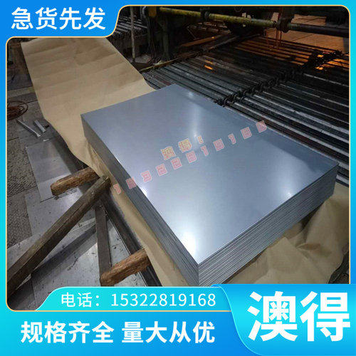 MS.50002 MPH780Y980T试模量产汽车钢板 钢卷 冷轧镀锌板卷可零切