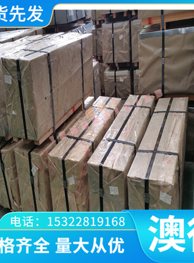 AlMg4.5Mn0.7 铝3.3547 AlCu4MgSi AlCuMg1铝合金3.1325铝棒 铝板