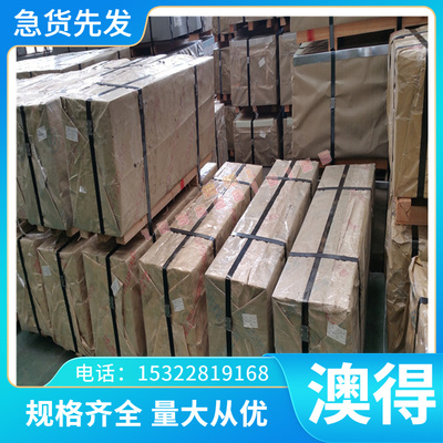 AlMg4.5Mn0.7 铝3.3547 AlCu4MgSi AlCuMg1铝合金3.1325铝棒 铝板