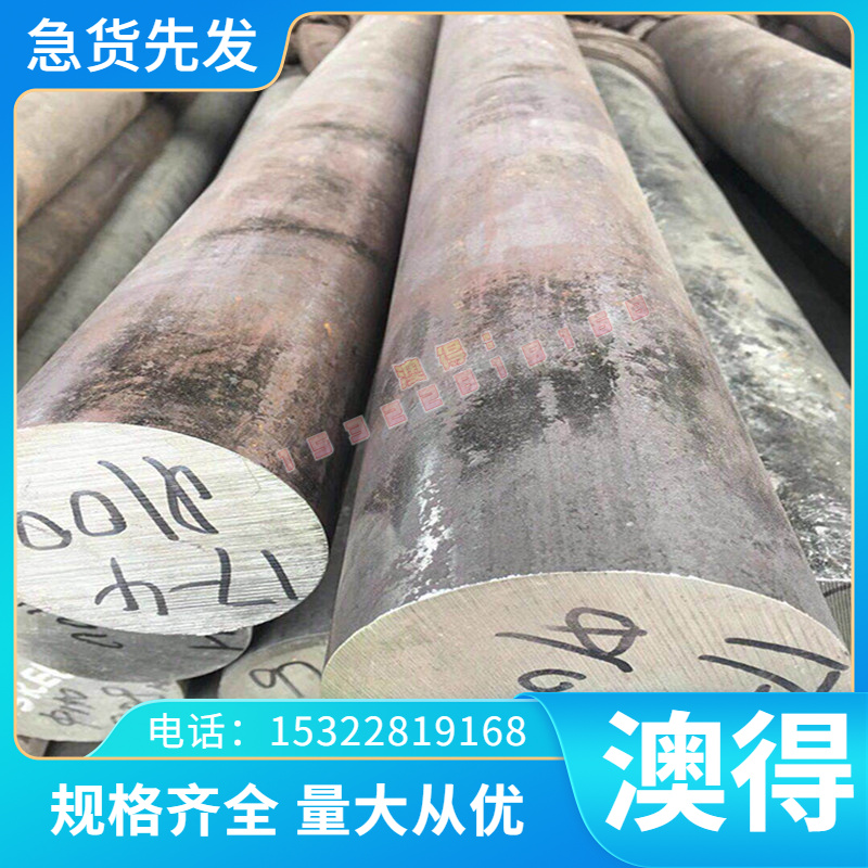 SAE8620H 合金结构钢 SNCM616 17CrNiMo6A SCM415 35CrMo4 薄板
