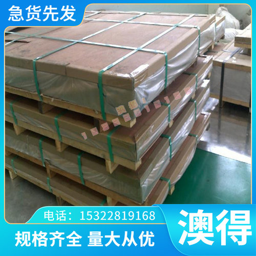 现货1CR13圆钢圆棒2Cr13不锈钢板材3Cr13板料4Cr13不锈钢板4Cr13H