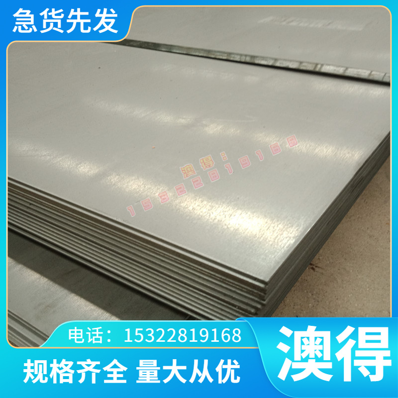 SGD400-D钢板60Cr3耐腐蚀弹簧钢SAE1116 S35350耐热冷轧板SAE4320