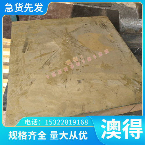 白铜b0.6/ b5白铜棒b1c9白铜板w80钨铜板c17510铍钴铜板