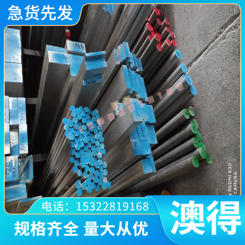 光板模具钢40C铬钢35crmosia圆钢T10 30crmosia棒料40CrniMoa钢板