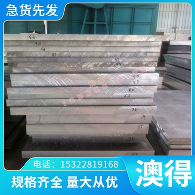 AlCuMg2铝合金AlCu2.5Mg0.5 G-AlSi7Mg铝棒AlMgSi0.5铝管铝排铝片