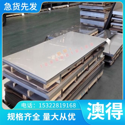 现货 FEE210IF S380MC 冷HC340LA 冷轧板 bp250 薄板 B210P1 厚板