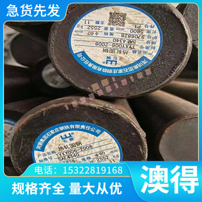 S22553钢板S25554 03Cr25Ni6Mo3Cu2N 不锈钢圆棒/方棒/圆钢S25554