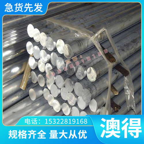 供应8177,8079,8280,8081,8090,8091,X8092铝合金板棒 可零切