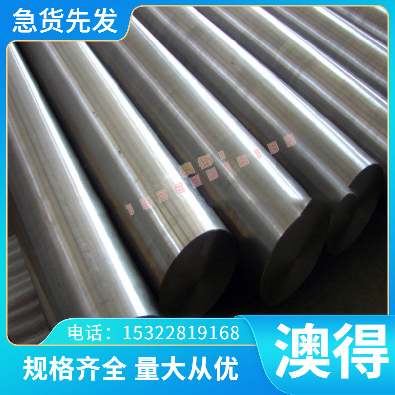 耐高温镍基合金钢 CC101 Mg-Mn1.5 CUAG0.1 300系列不锈钢易车棒