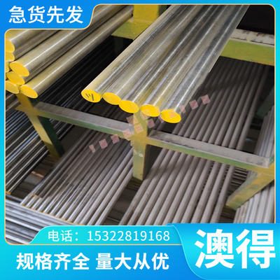 优质铝合金6070 6181 6181A 6082 6082A 7001 7003 7004 铝棒 板