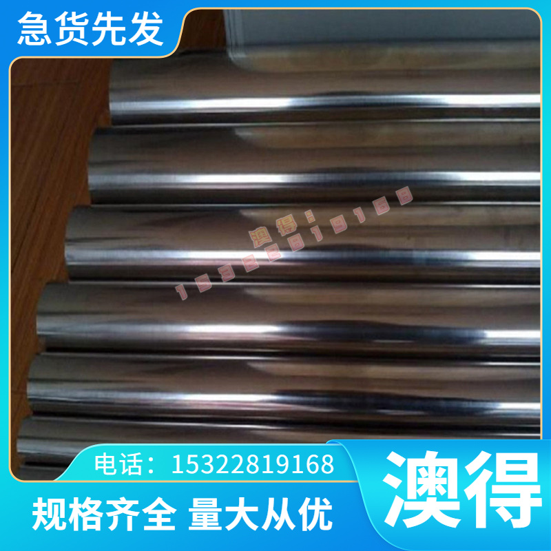 35CrMoA合金钢30crnimo8圆钢5CrMnMo钢板21CrMoV5-11 18CrMo4圆棒