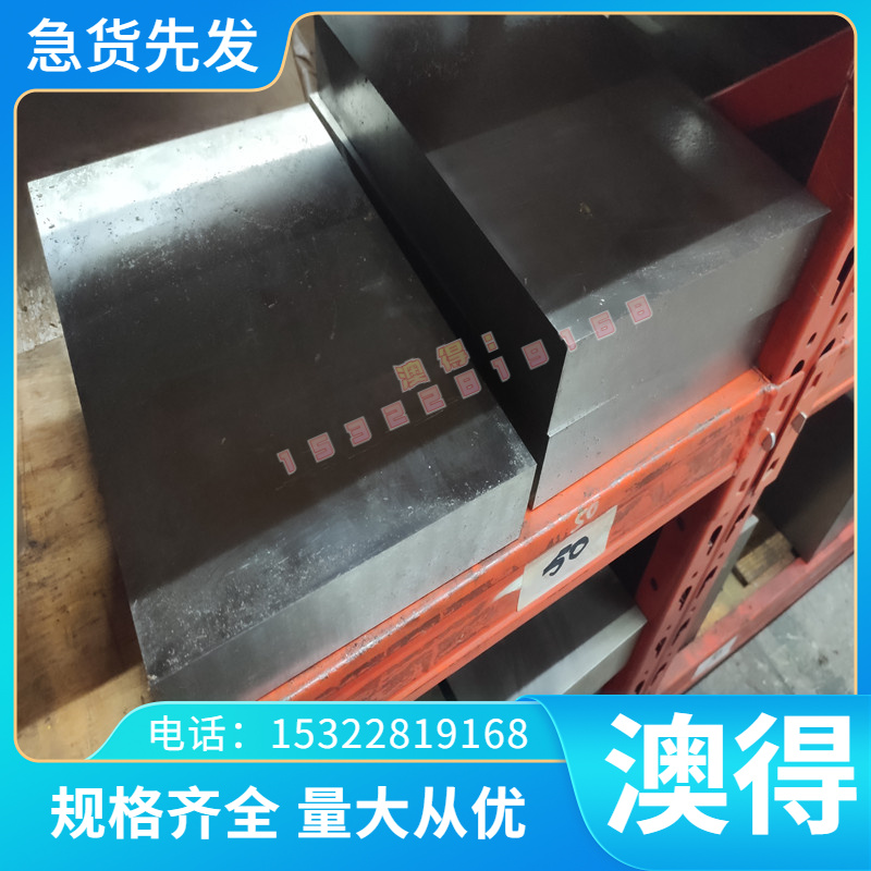 GH3600高温合金 GH2132 圆钢 GH2696 薄板 GH35A 钢管 GH4698光棒