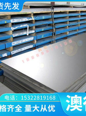 AA5182 铝合金 LF21 铝板 铝棒 LY19 铝卷 LD8 铝管 ZL105A 铝排