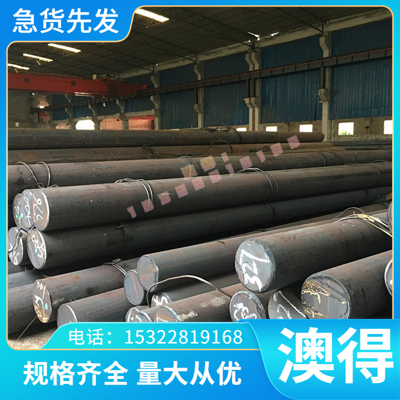 圆钢42Cr9Si2材料棒材X45Cr9Si3圆棒S65007HNV3棒料光圆不锈钢