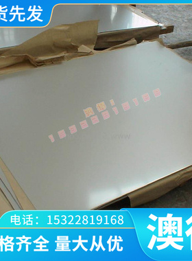 HS6-5-3C CPMM4 SKH58 65NB高速工具钢HS2-9-1-8 W14Cr4VMnXt钢板