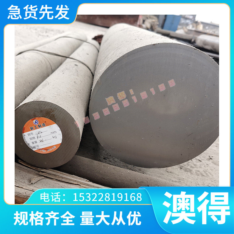 供应3003 铝合金 EN AW4343 铝管 QC-10铝板 6113铝排 2319研磨棒