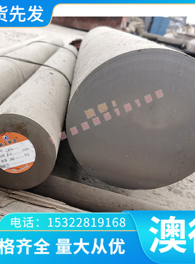 供应3003 铝合金 EN AW4343 铝管 QC-10铝板 6113铝排 2319研磨棒