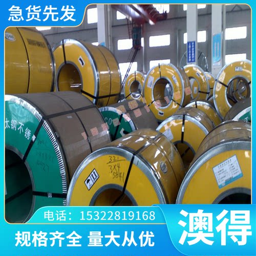 12cr17mn6ni5n不锈钢1cr17mn6ni5n s2010 SUS201 x12crmnnin17-5